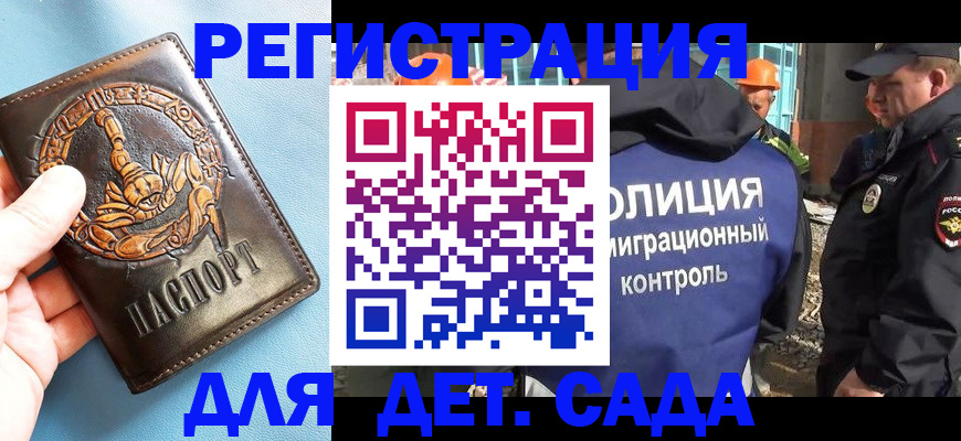 прописка в квартире в Юже