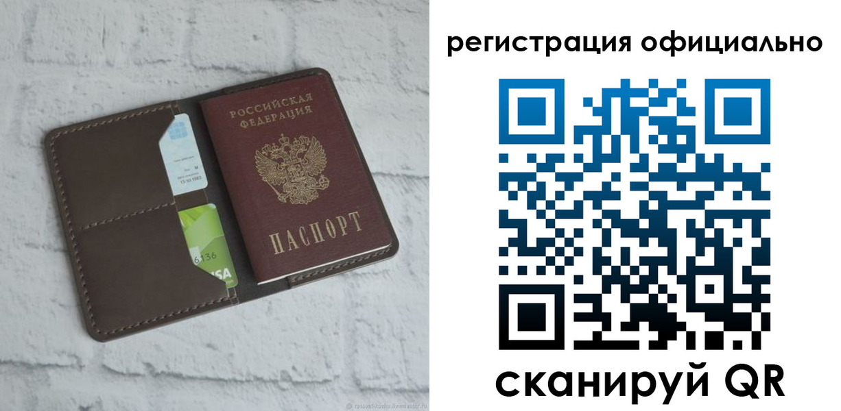 прописка для школы в Юже
