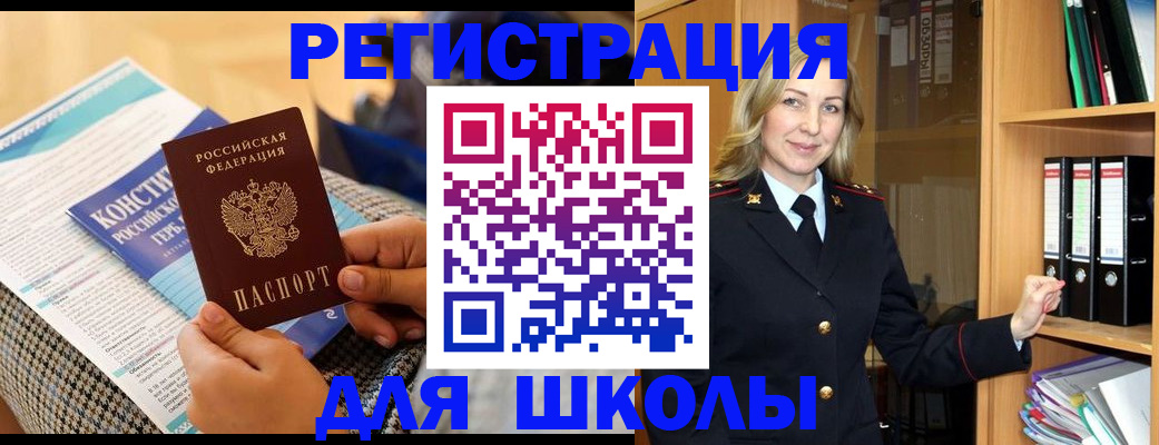прописка регистрация в Юже