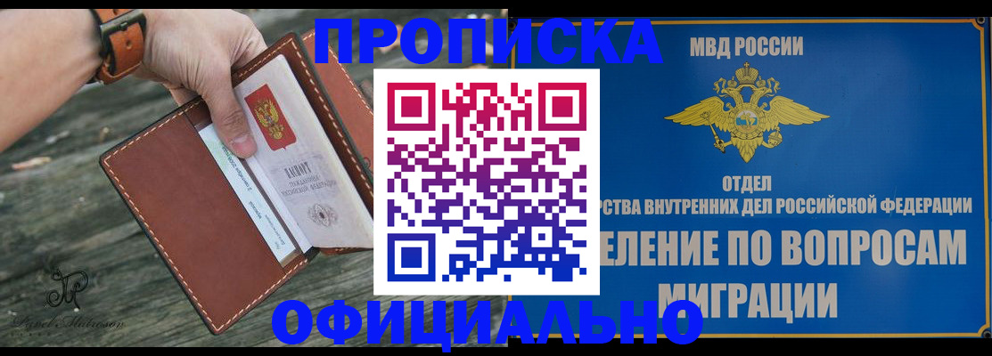 временная регистрация 2025 в Юже