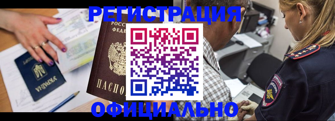 прописка поиск в Юже