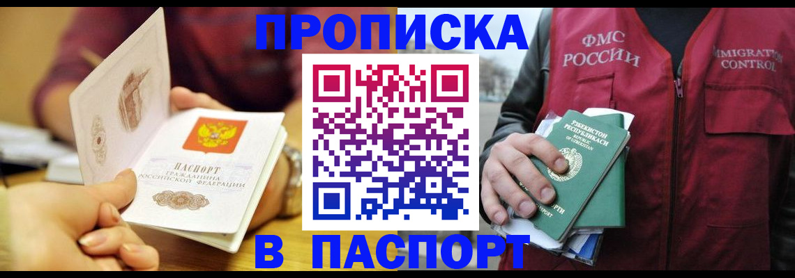 временная регистрация законно в Юже