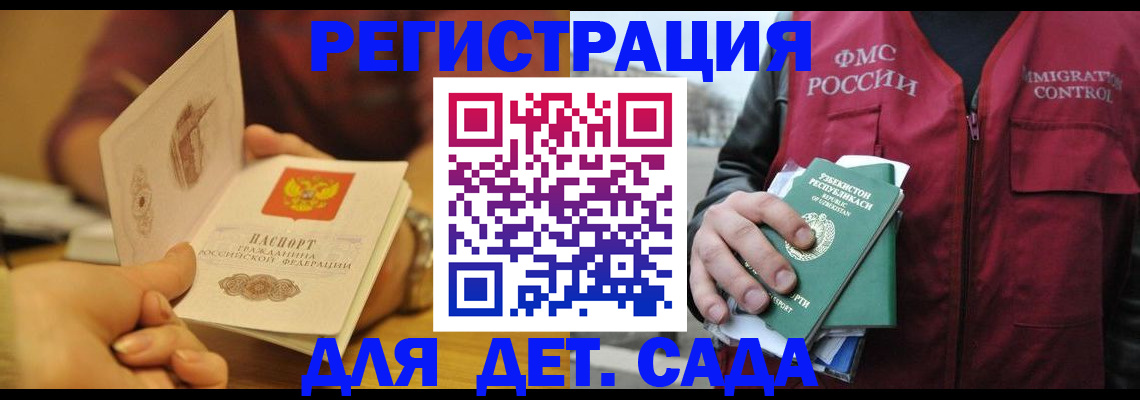 прописка штамп в Юже