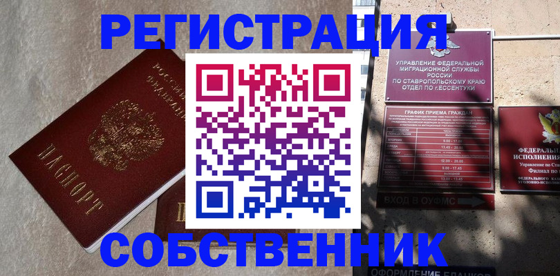 миграционный учет в Юже