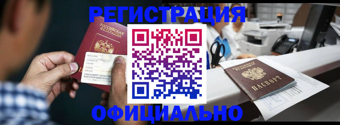 прописка гарантия в Юже