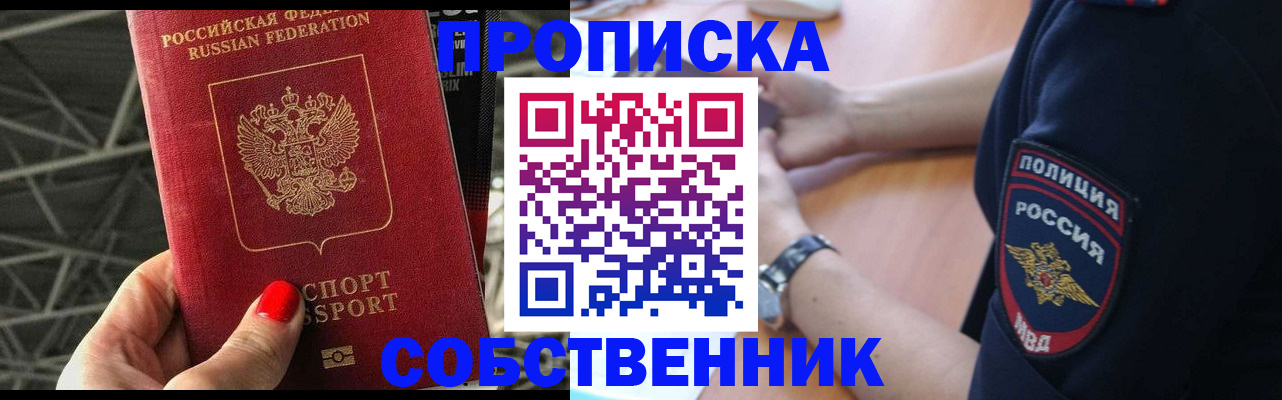 временная регистрация недорого в Юже