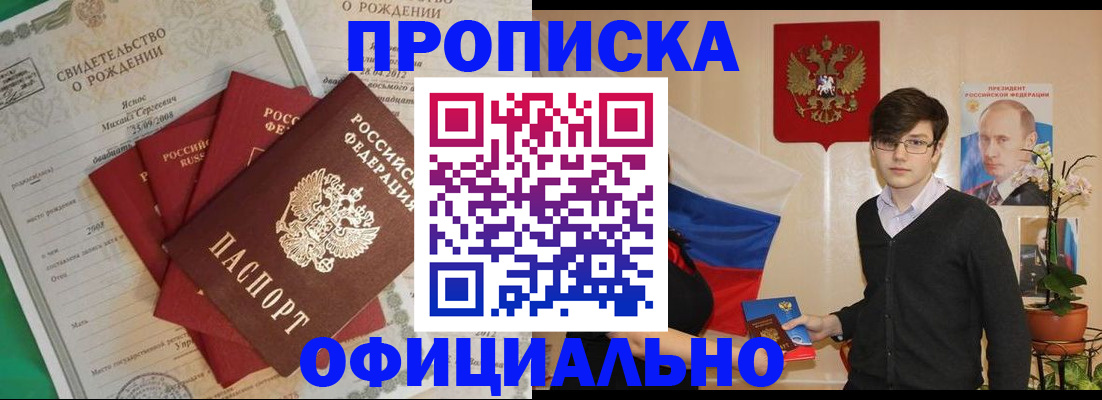 прописка паспорт в Юже